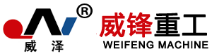 南通威锋重工机械有限公司